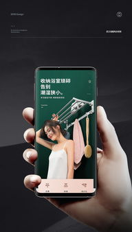 浴室架創(chuàng)意廣告詳情頁設(shè)計(jì) 打造智能化衛(wèi)浴新體驗(yàn)