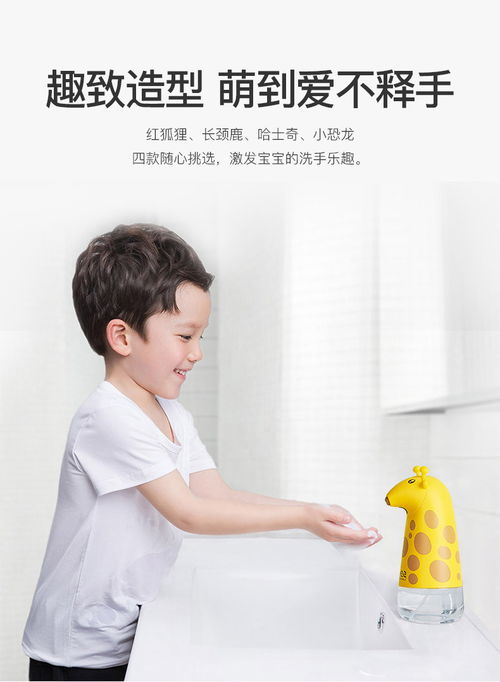 小七泡泡SE002洗手機套裝 童趣與科技融合的洗手新體驗